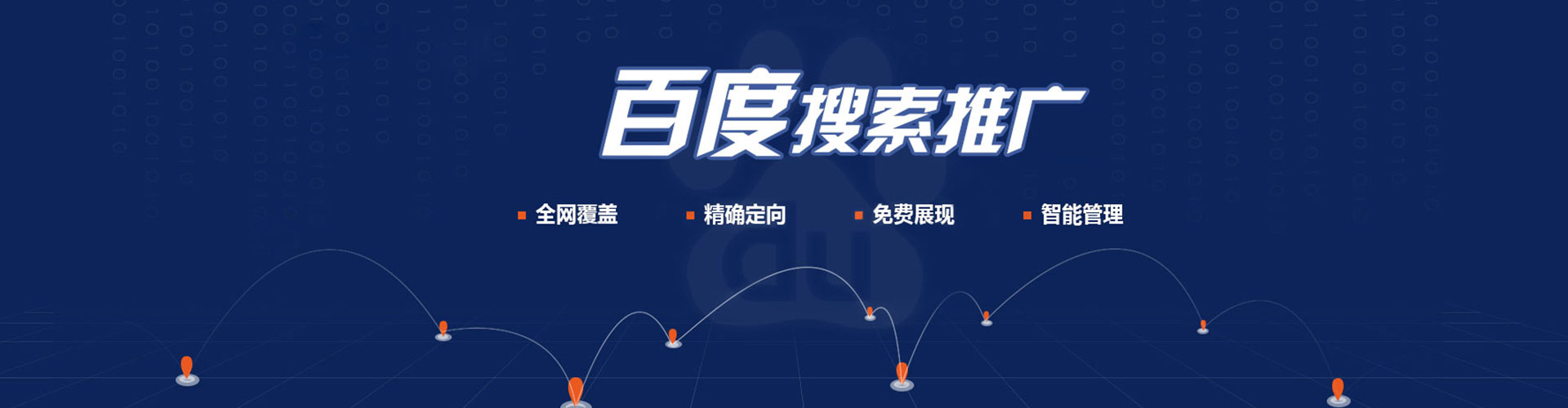 巢湖sem投放